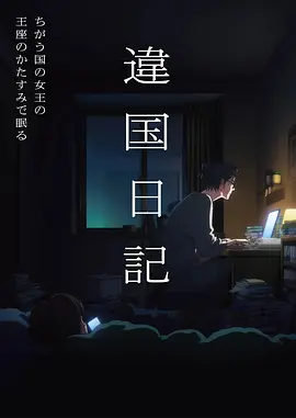 海与铁 动漫全集在线观看