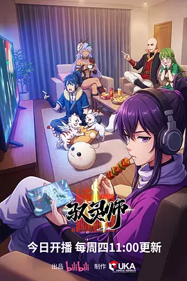 机械之心 动漫全集手机免费观看